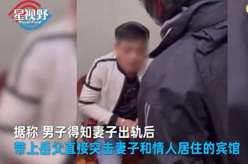 男子爆料老婆出轨视频,真相令人震惊